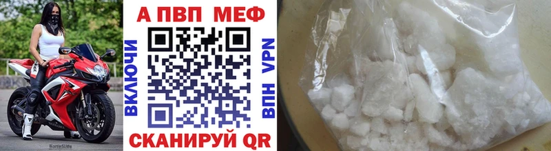 A-PVP Соль купить сайты Богородицк