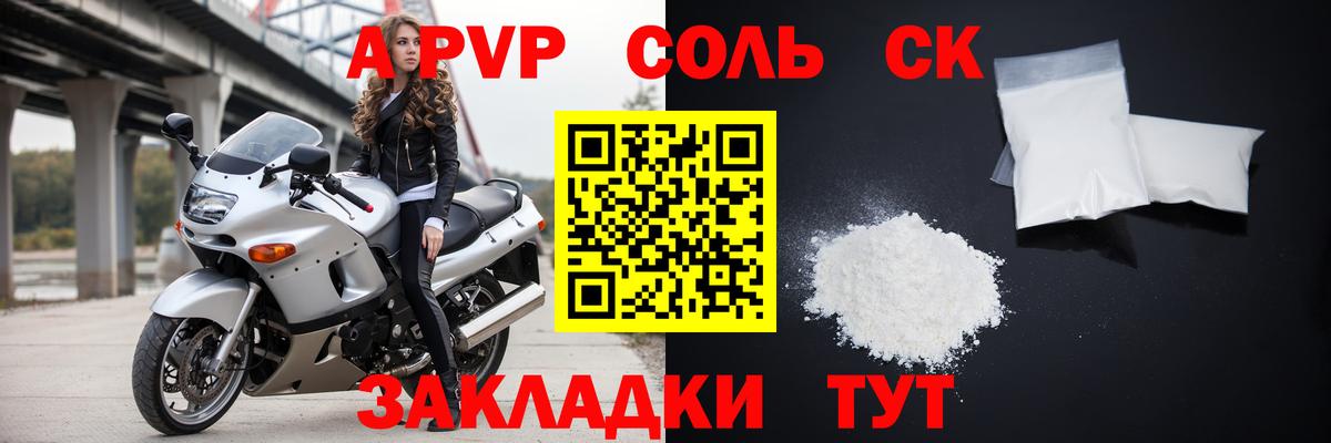 Alpha-PVP СК КРИС Богородицк