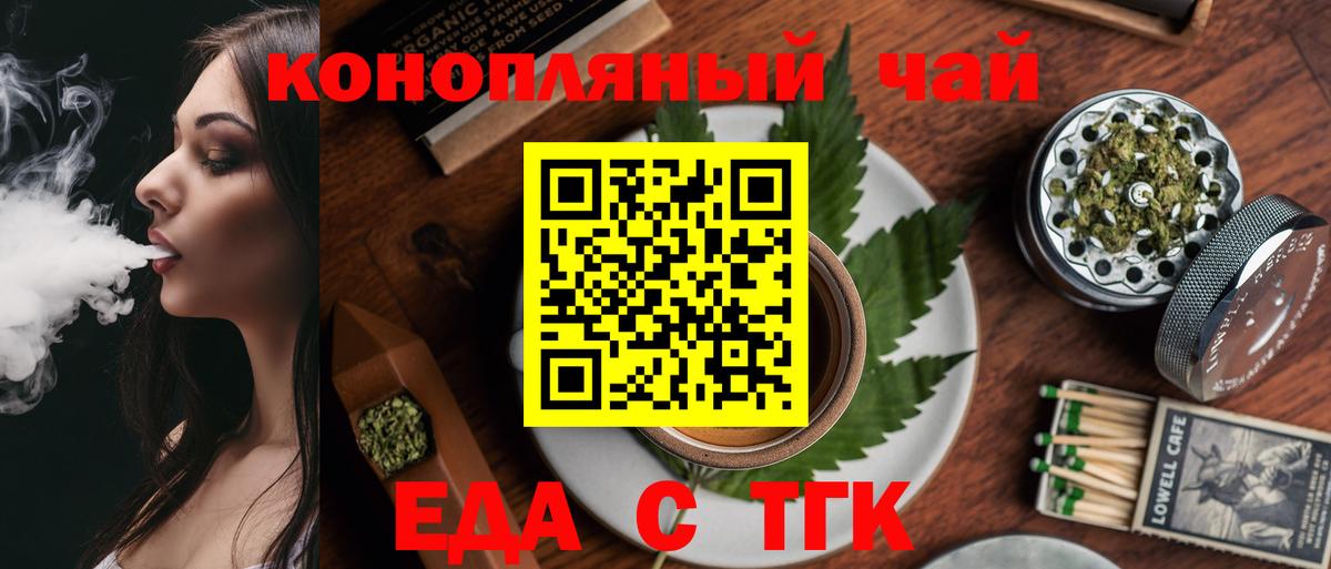 Canna-Cookies конопля  Богородицк 