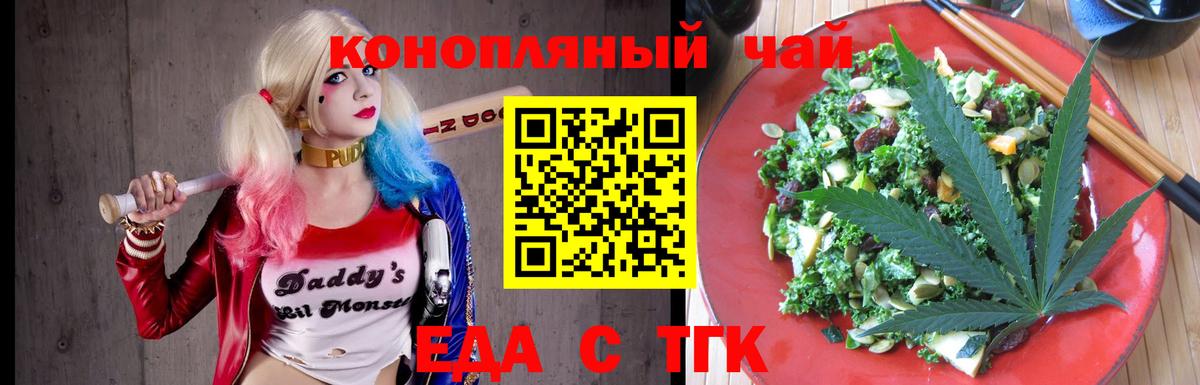 Богородицк  Cannafood марихуана  Вход с VPN 