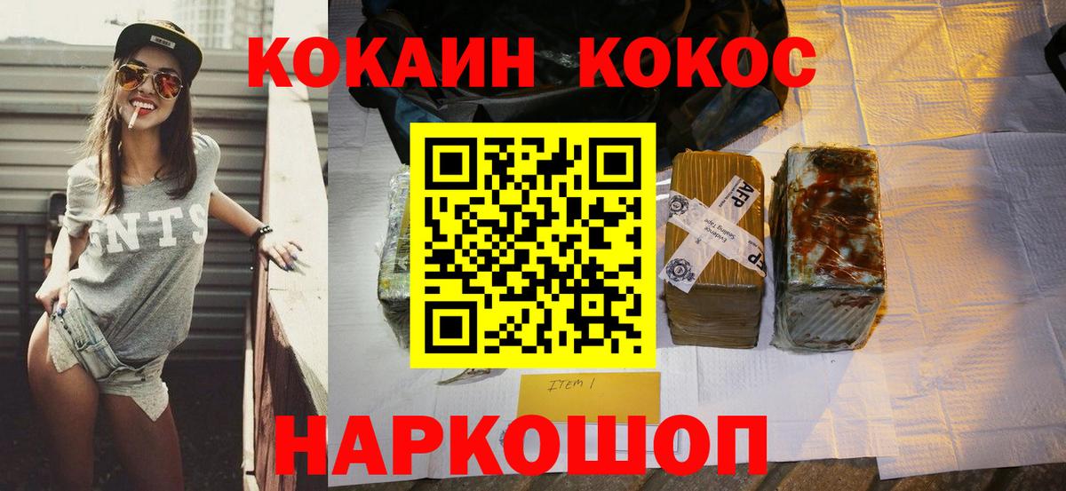 КОКАИН Columbia Богородицк
