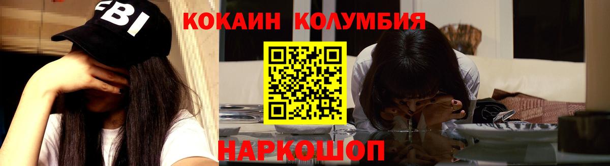 Cocaine FishScale  Cocaine Эквадор  КОКАИН  Богородицк 