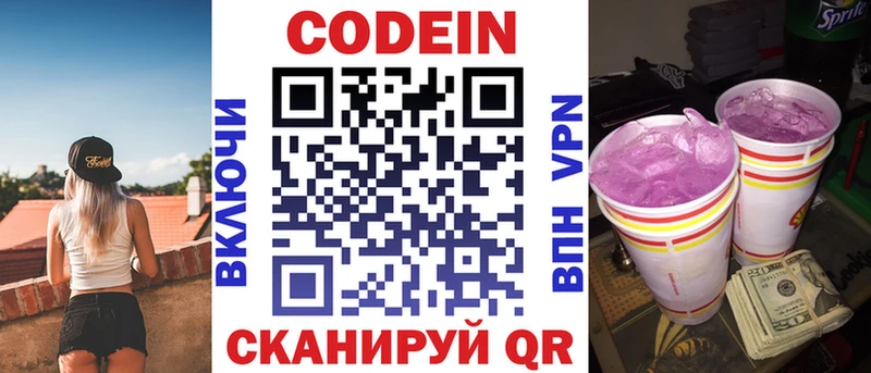 Кодеиновый сироп Lean Purple Drank что такое Богородицк