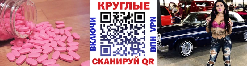 Экстази 280мг  это как зайти  Богородицк 