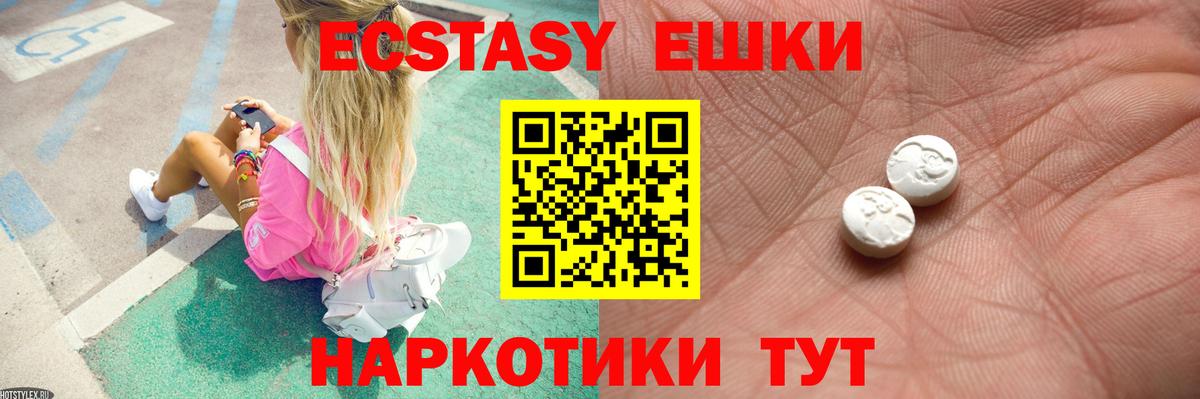 мориарти состав  Экстази  Богородицк  Вход с VPN  ЭКСТАЗИ 250 мг 