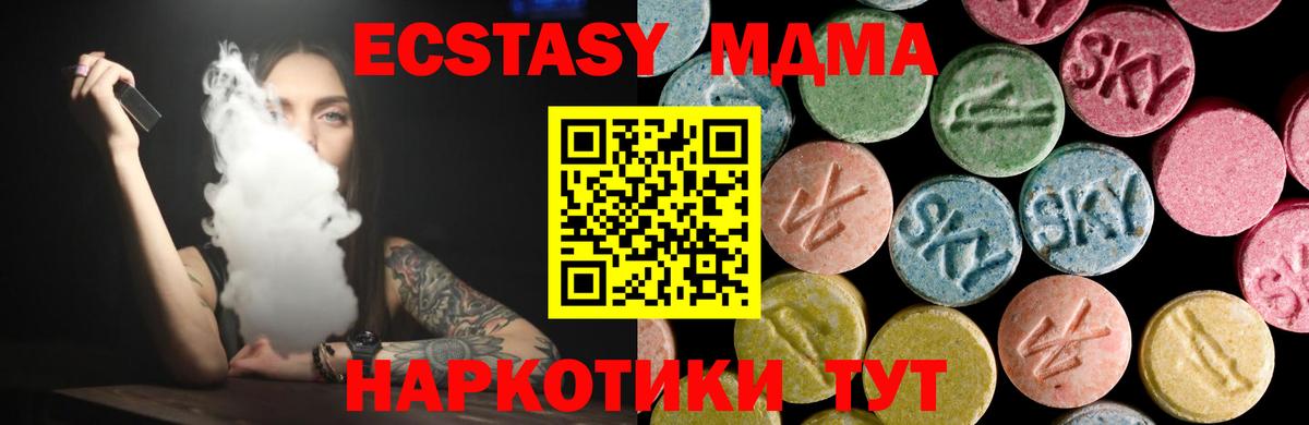 shop официальный сайт  Ecstasy ешки  Богородицк  что такое наркотик  ЭКСТАЗИ XTC  Ecstasy 