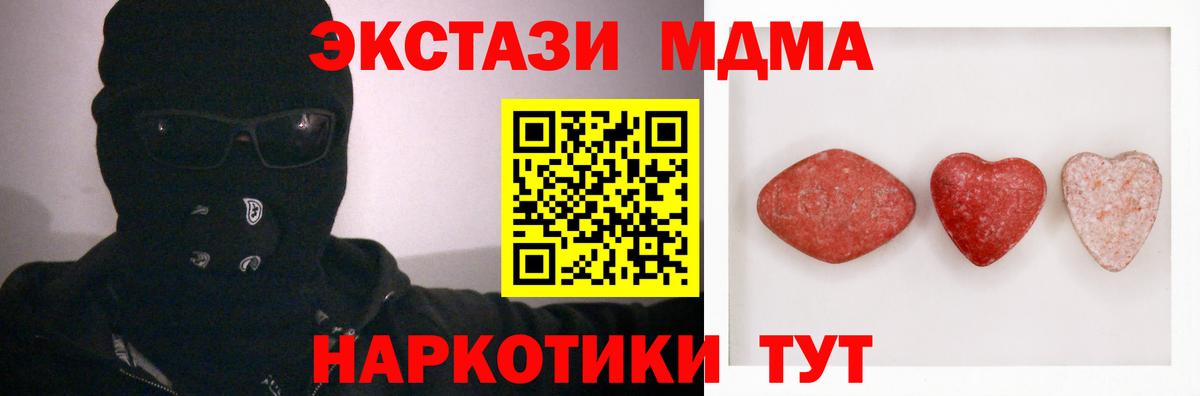Экстази диски Богородицк