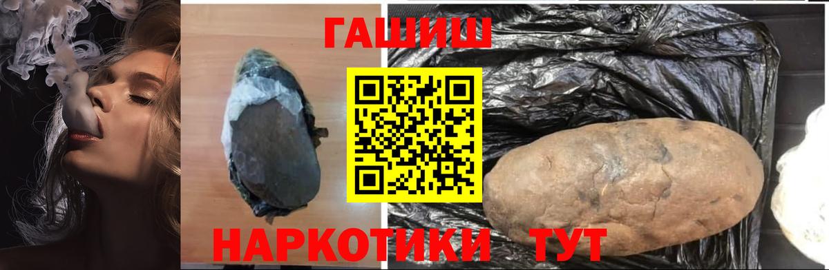 ГАШ хэш  ГАШИШ хэш  Гашиш  Богородицк 