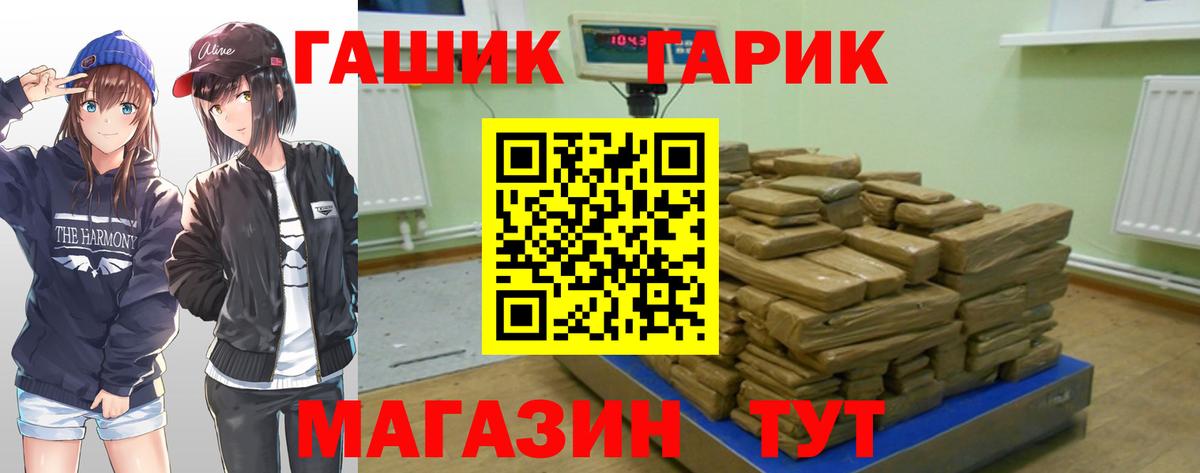ГАШ 40% ТГК  Гашиш Cannabis  Вход с VPN  ГАШИШ  Богородицк 