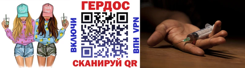 ГЕРОИН Heroin  Богородицк 