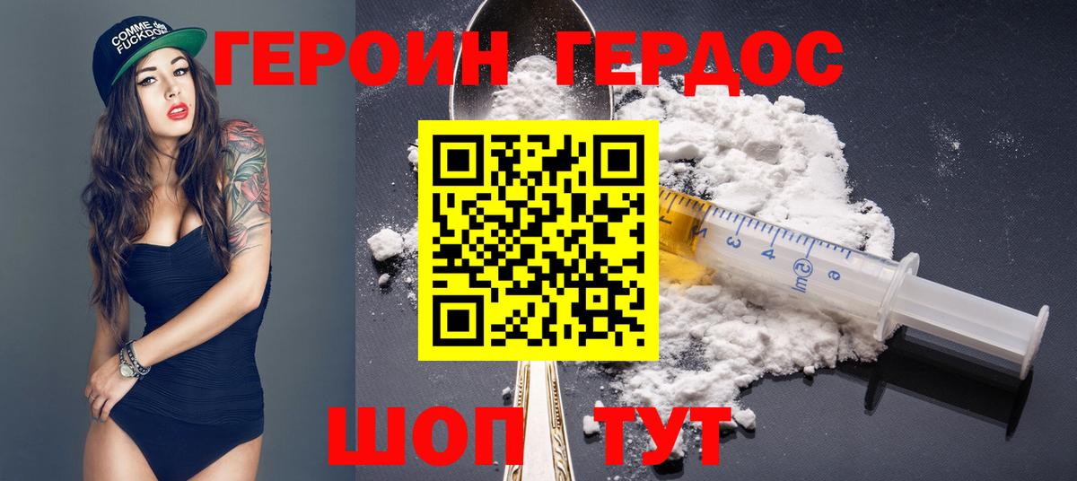 ГЕРОИН  Героин гречка  Вход с VPN  Богородицк 