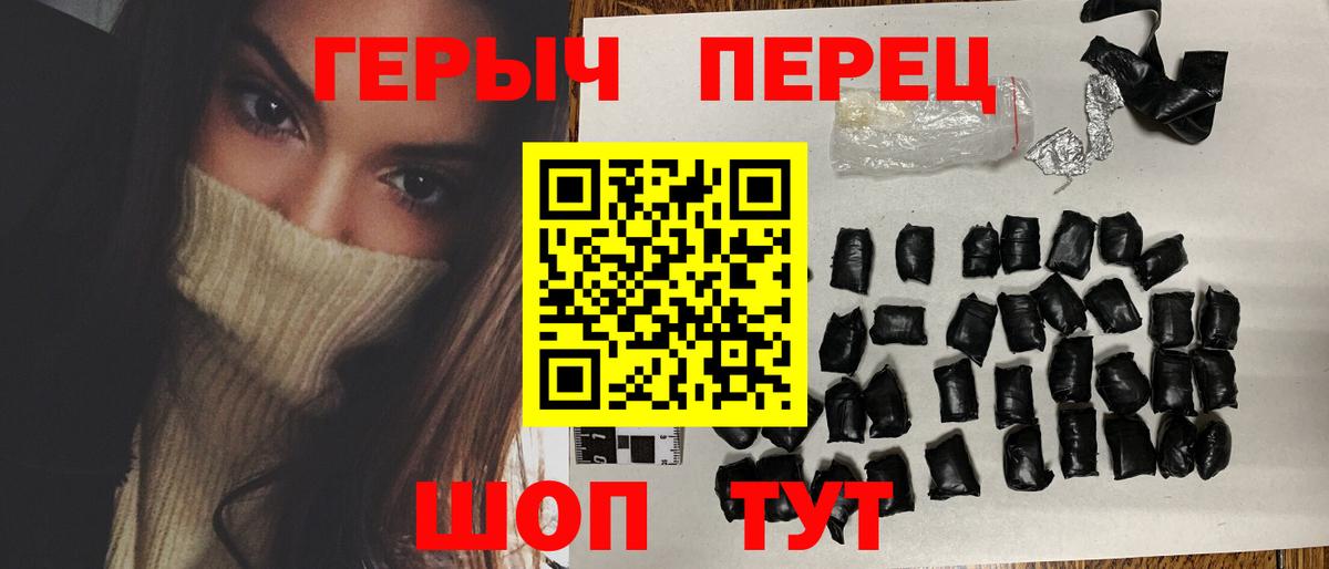 Героин афганец Богородицк