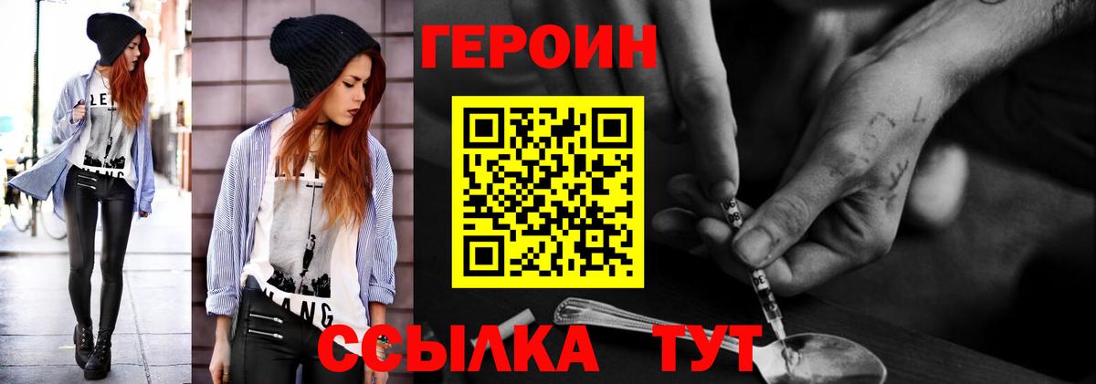 Героин афганец Богородицк