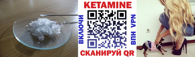 Кетамин ketamine  даркнет сайт  Богородицк 
