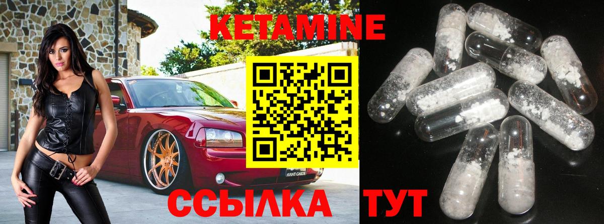 КЕТАМИН ketamine  Богородицк 