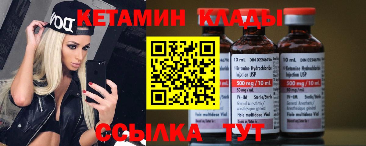 Богородицк  Кетамин ketamine  Вход с VPN 