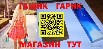 гидра Беслан