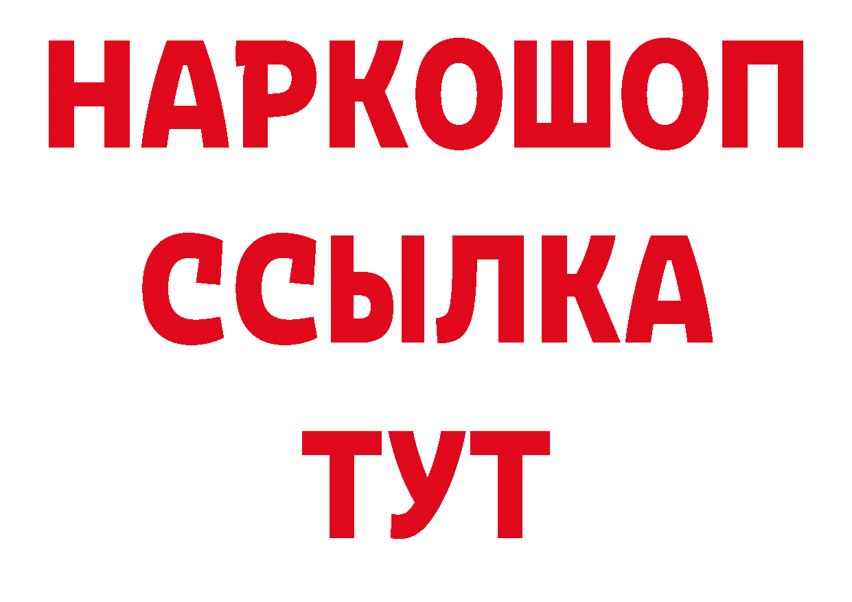 Бутират GHB ССЫЛКА дарк нет ОМГ ОМГ Богородицк