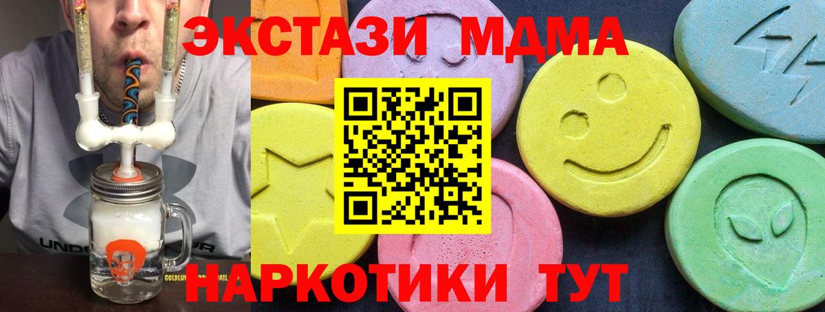 MDMA Molly Богородицк