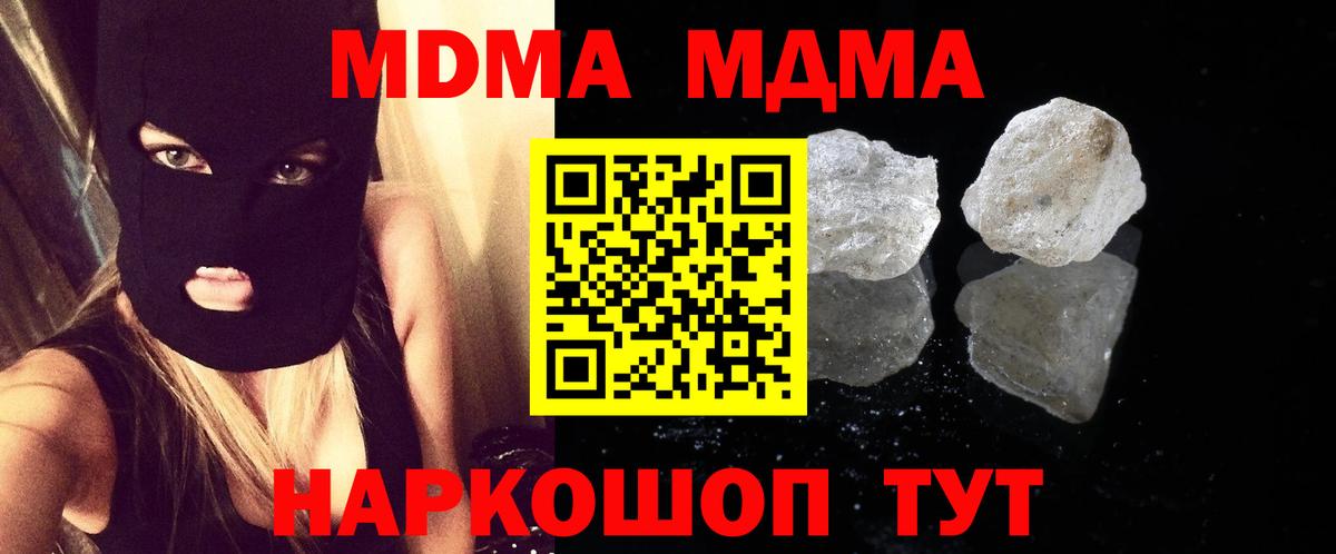 Богородицк  MDMA  Вход с VPN  MDMA молли  МДМА crystal 