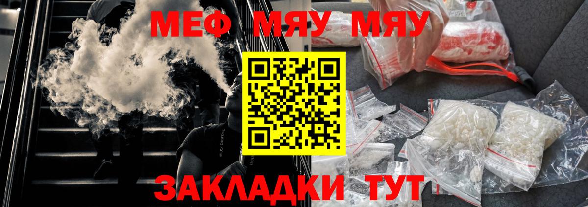 Мефедрон  Богородицк  МЕФ 4 MMC  МЕФ mephedrone 