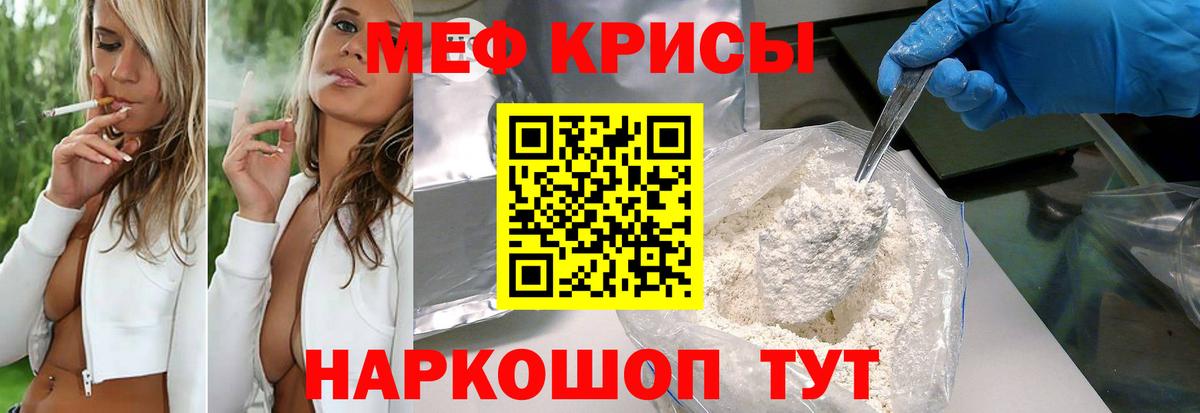 МЯУ-МЯУ  МЕФ кристаллы  Вход с VPN  Мефедрон  Богородицк 