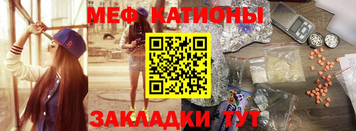 Меф  Богородицк