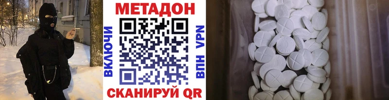 Метадон кристалл  kraken tor  Богородицк  цена наркотик 