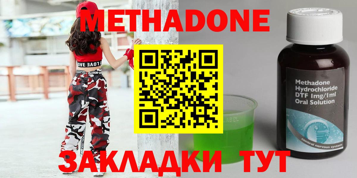 МЕТАДОН белоснежный  Метадон methadone  Богородицк 