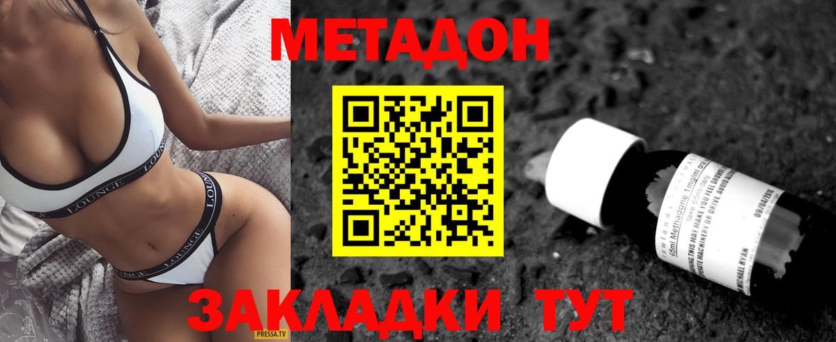МЕТАДОН methadone  Вход с VPN  МЕТАДОН белоснежный  Богородицк 
