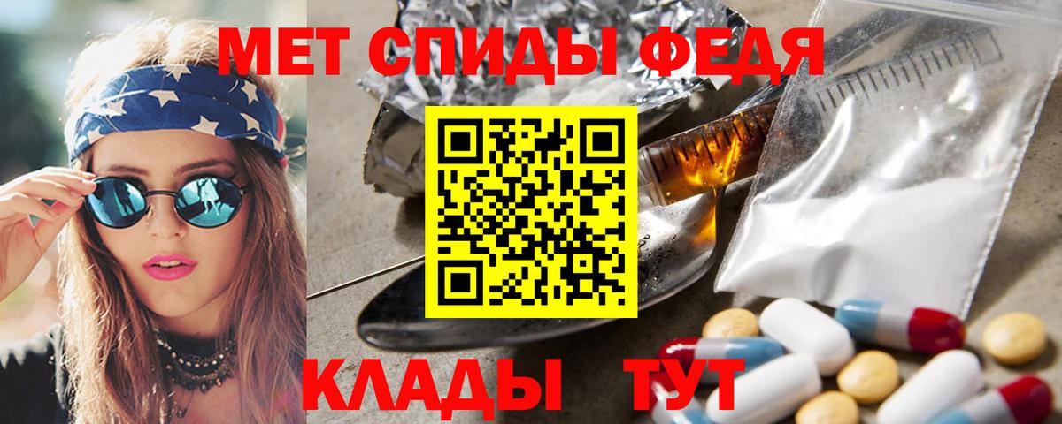 МЕТАМФЕТАМИН кристалл  МЕТАМФЕТАМИН кристалл  Богородицк  Вход с VPN 