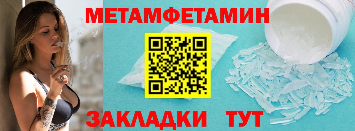 Метамфетамин  Богородицк  МЕТАМФЕТАМИН кристалл  МЕТАМФЕТАМИН кристалл 
