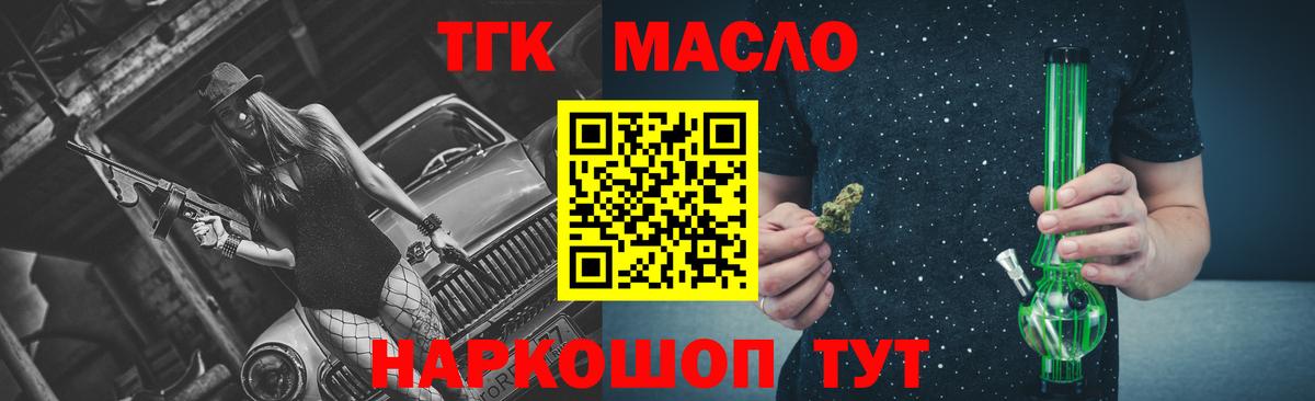 ТГК вейп Богородицк