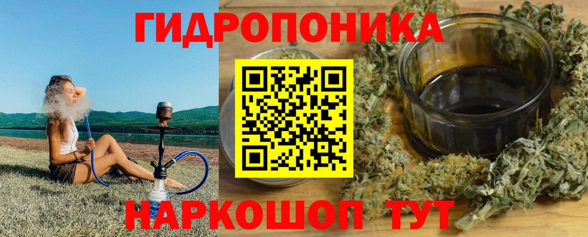МАРИХУАНА план Богородицк